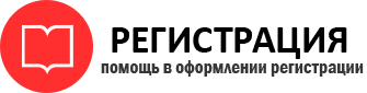 прописка в Ростове id766553